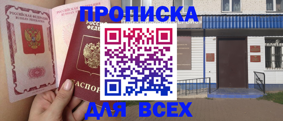 прописка поиск в Кремёнках