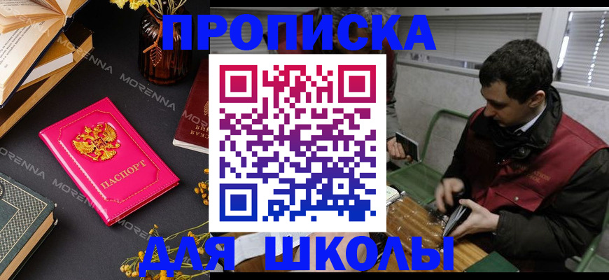 прописка регистрация в Кремёнках