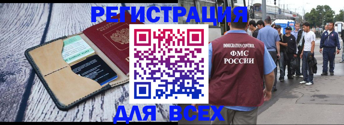 прописка для работы в Кремёнках